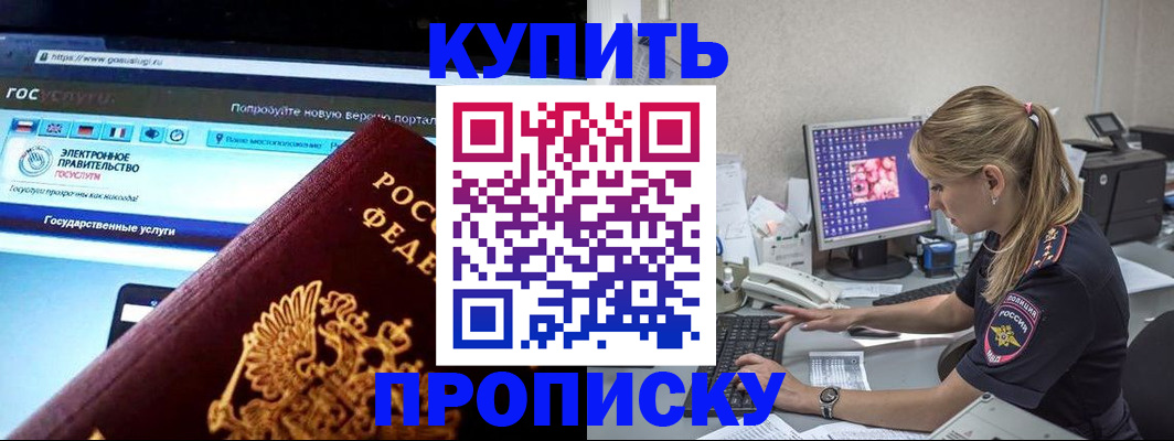 временная регистрация адрес в Грязях