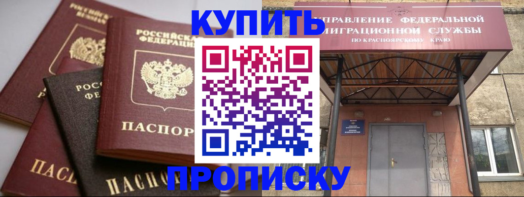 прописка для военкомата в Грязях