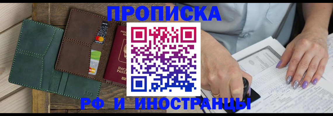 прописка иностранных граждан в Грязях