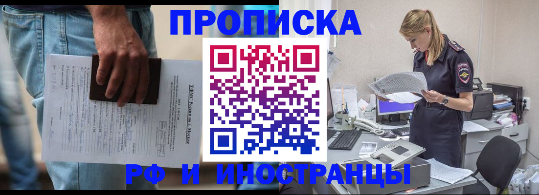 временная регистрация купить в Грязях