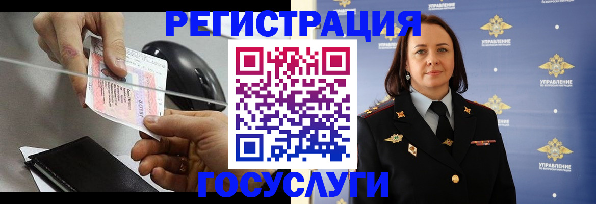 временная регистрация 2025 в Грязях