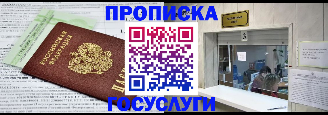 временная регистрация купить в Грязях